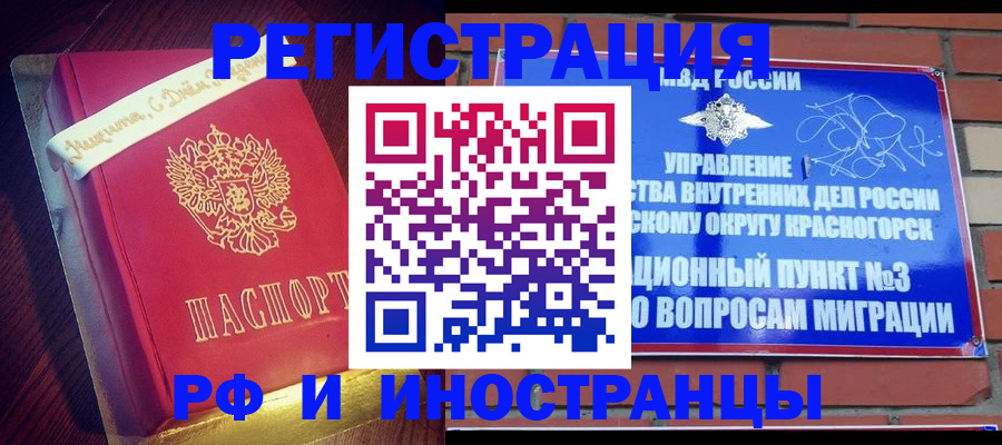 прописка для военкомата в Апрелевке