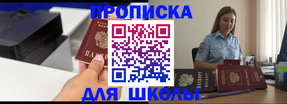 регистрация в Апрелевке