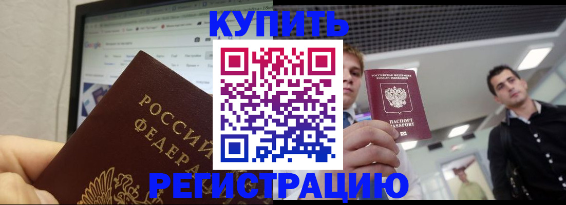 временная регистрация 2025 в Апрелевке