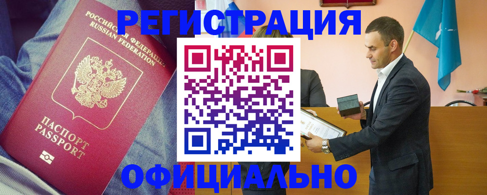 временная регистрация для всех в Апрелевке