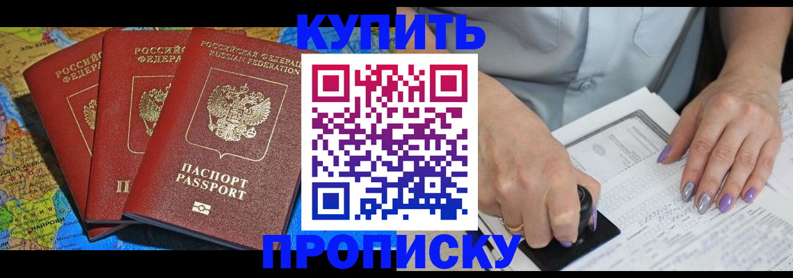 временная регистрация 2025 в Апрелевке